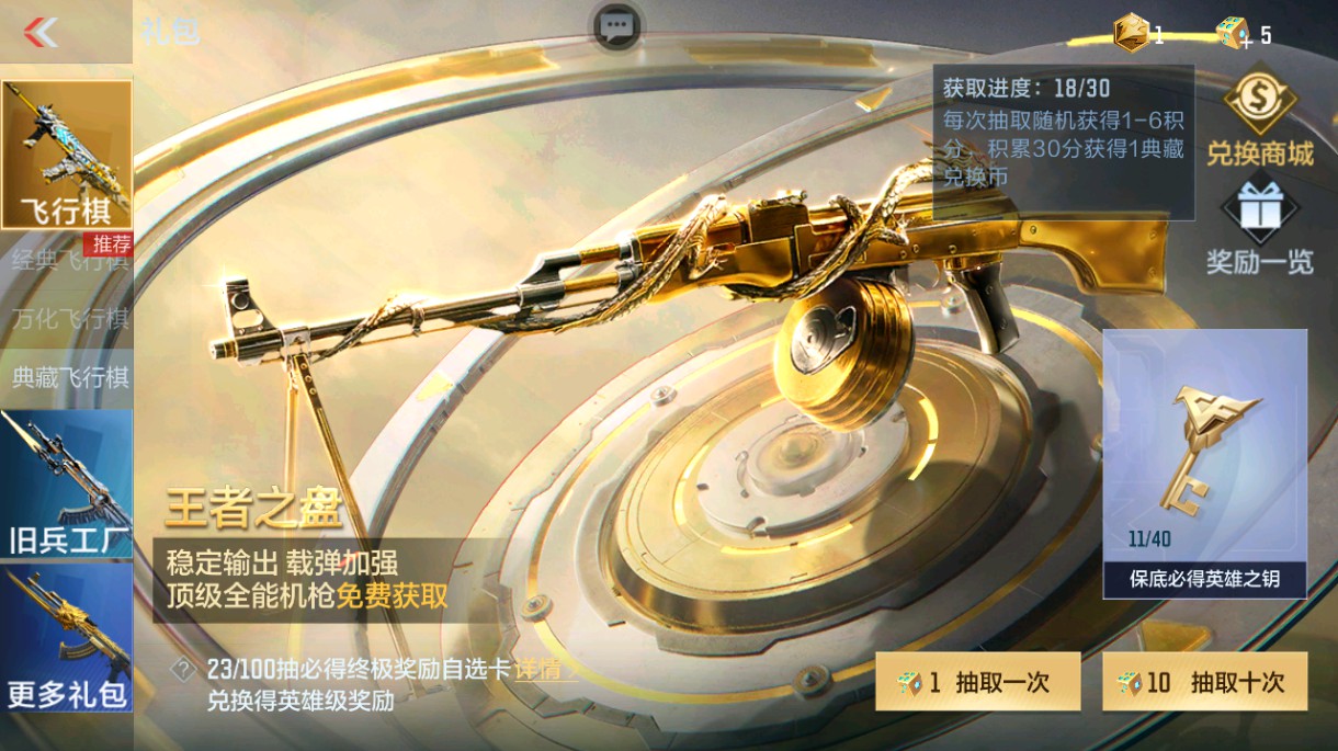 CFMHG48993枪战王者账号详情图79