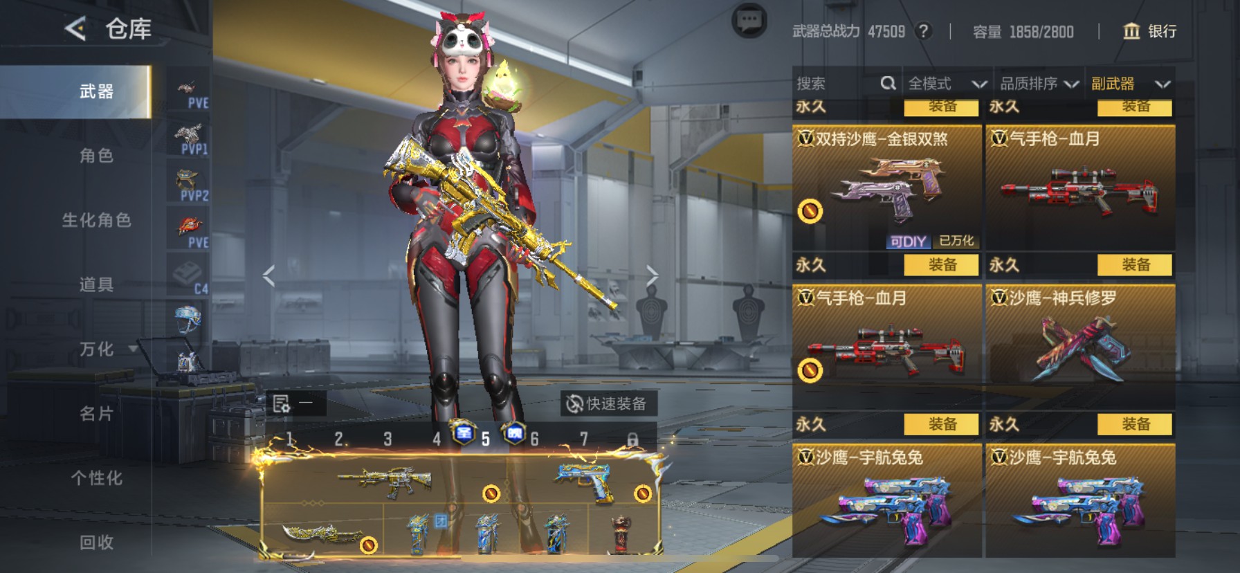 CFMHG49119枪战王者账号详情图34