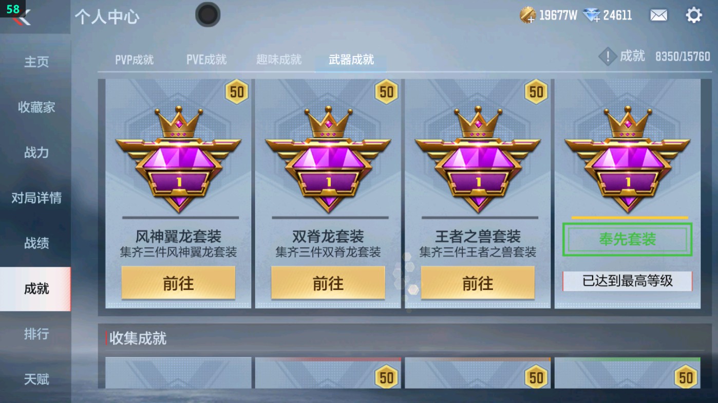 CFMHG48953枪战王者账号详情图159