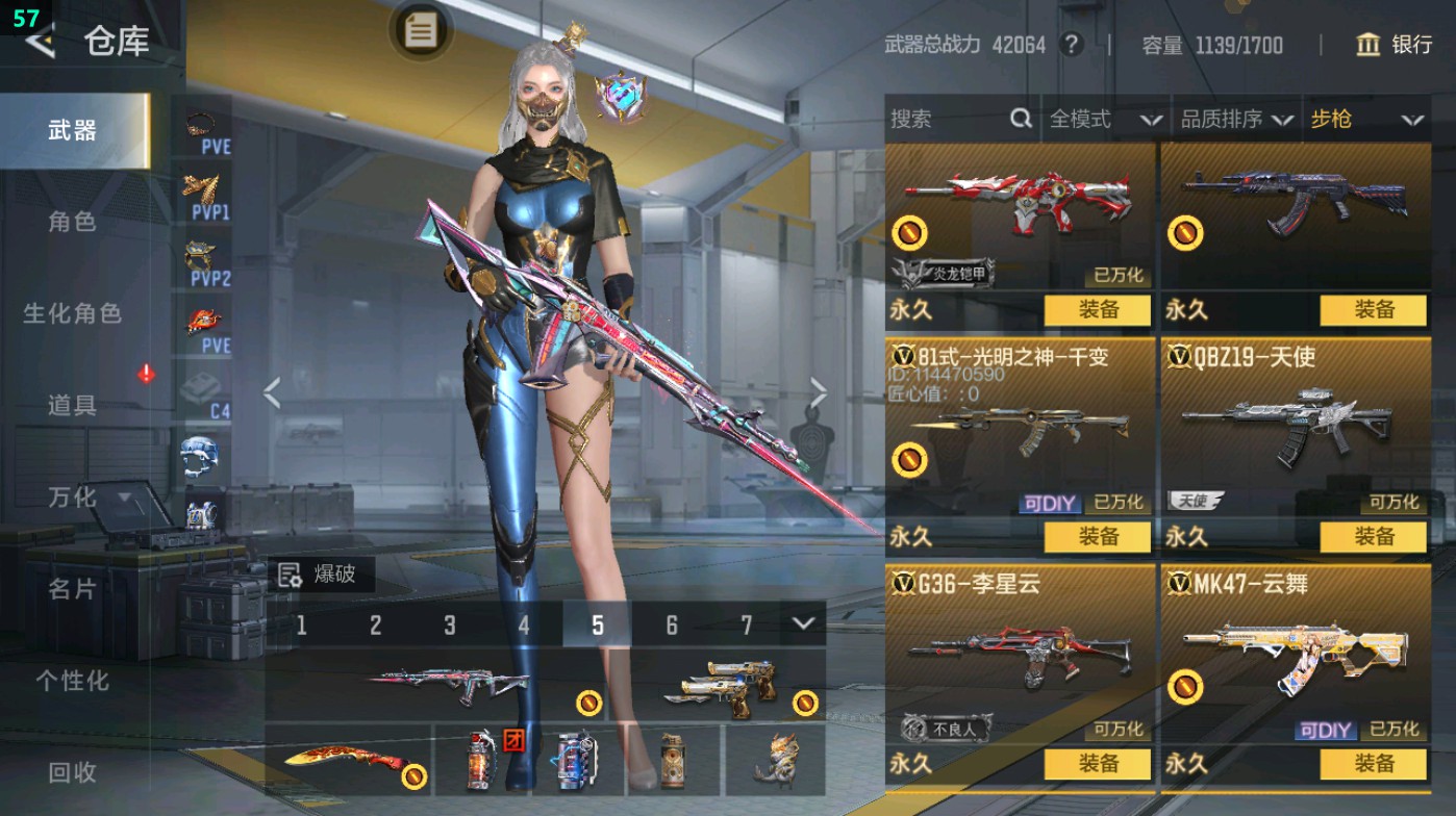 CFMHG48968枪战王者账号详情图15