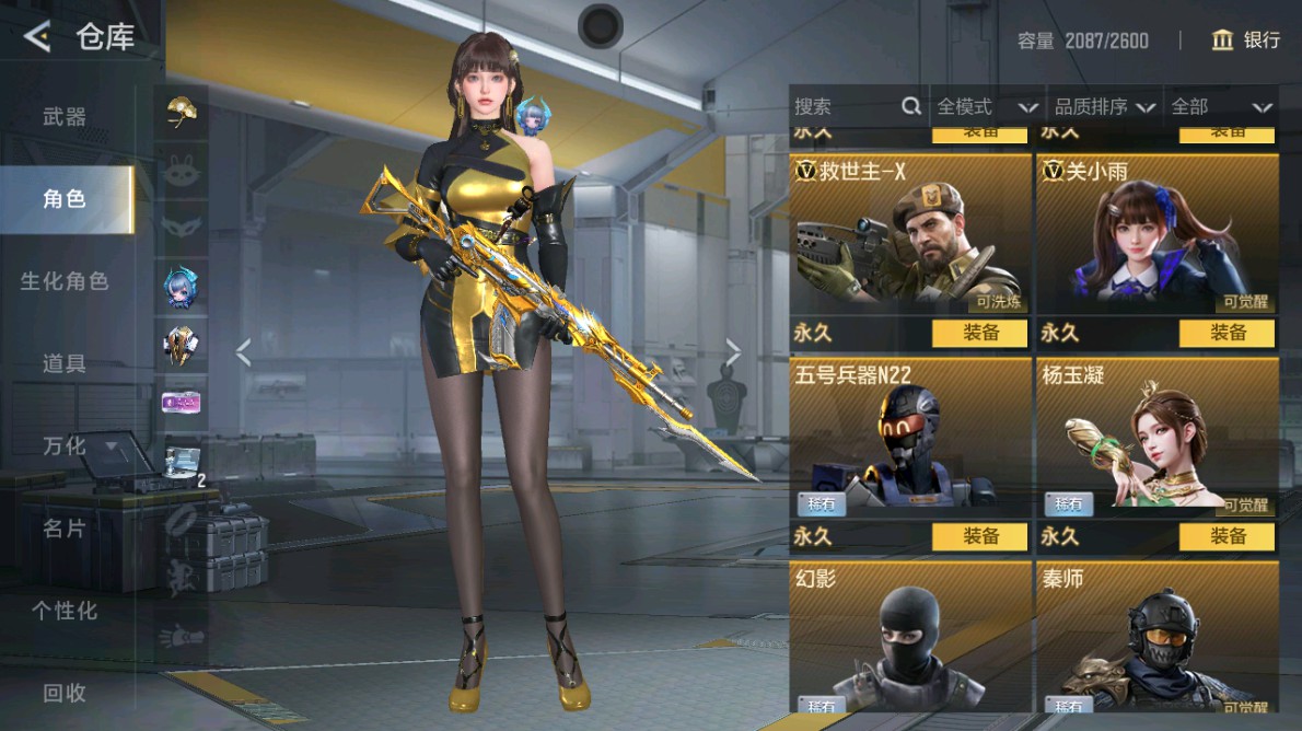 CFMHG48970枪战王者账号详情图55