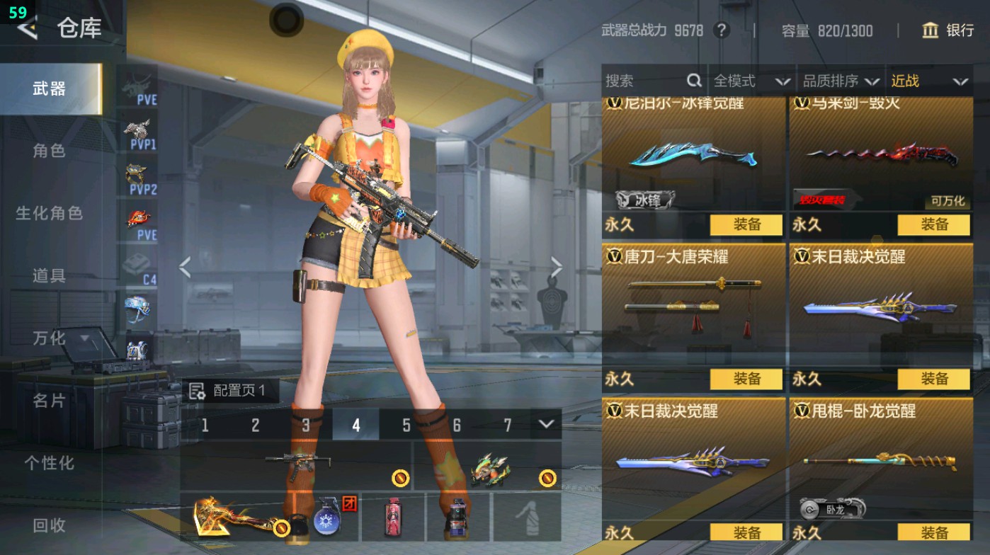 CFMHG48937枪战王者账号详情图19