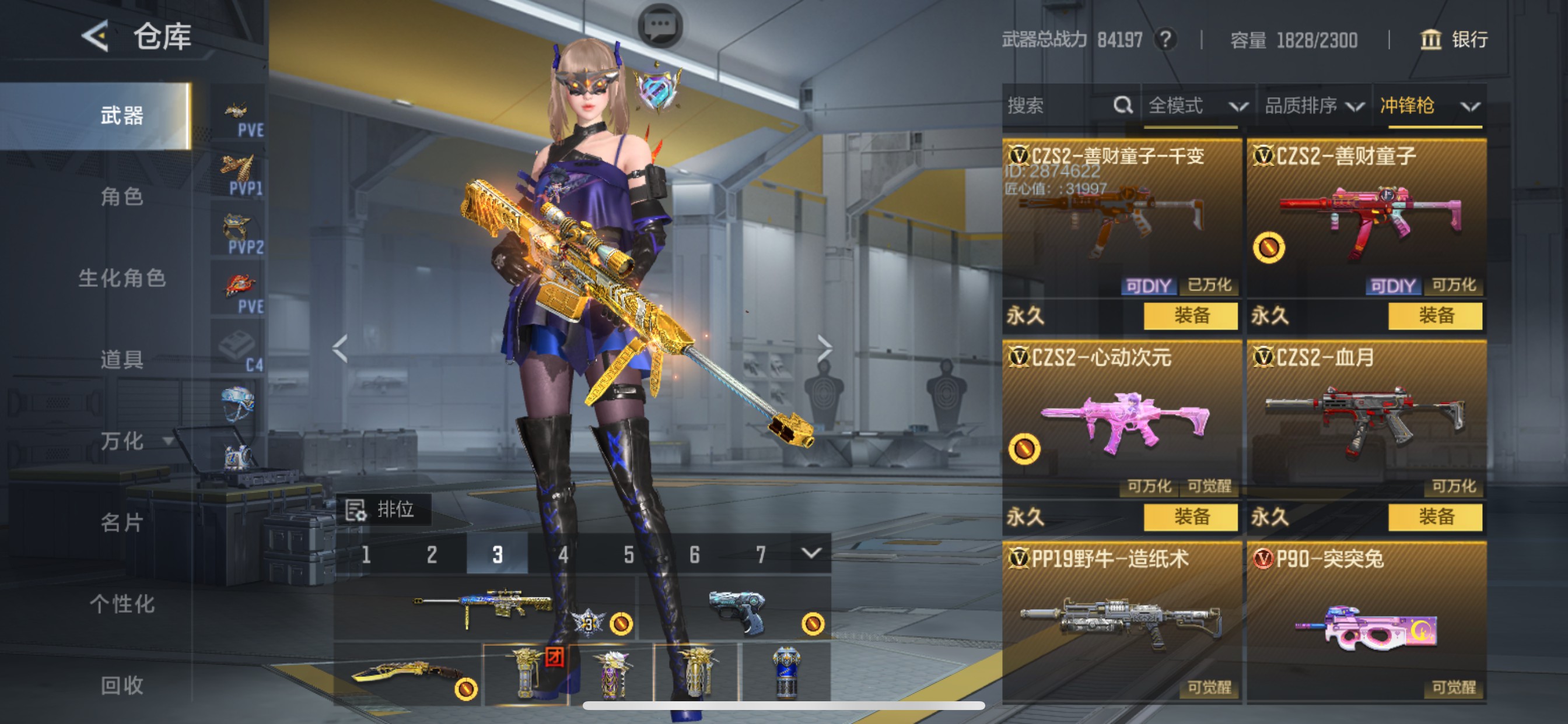 CFMHG49075枪战王者账号详情图58