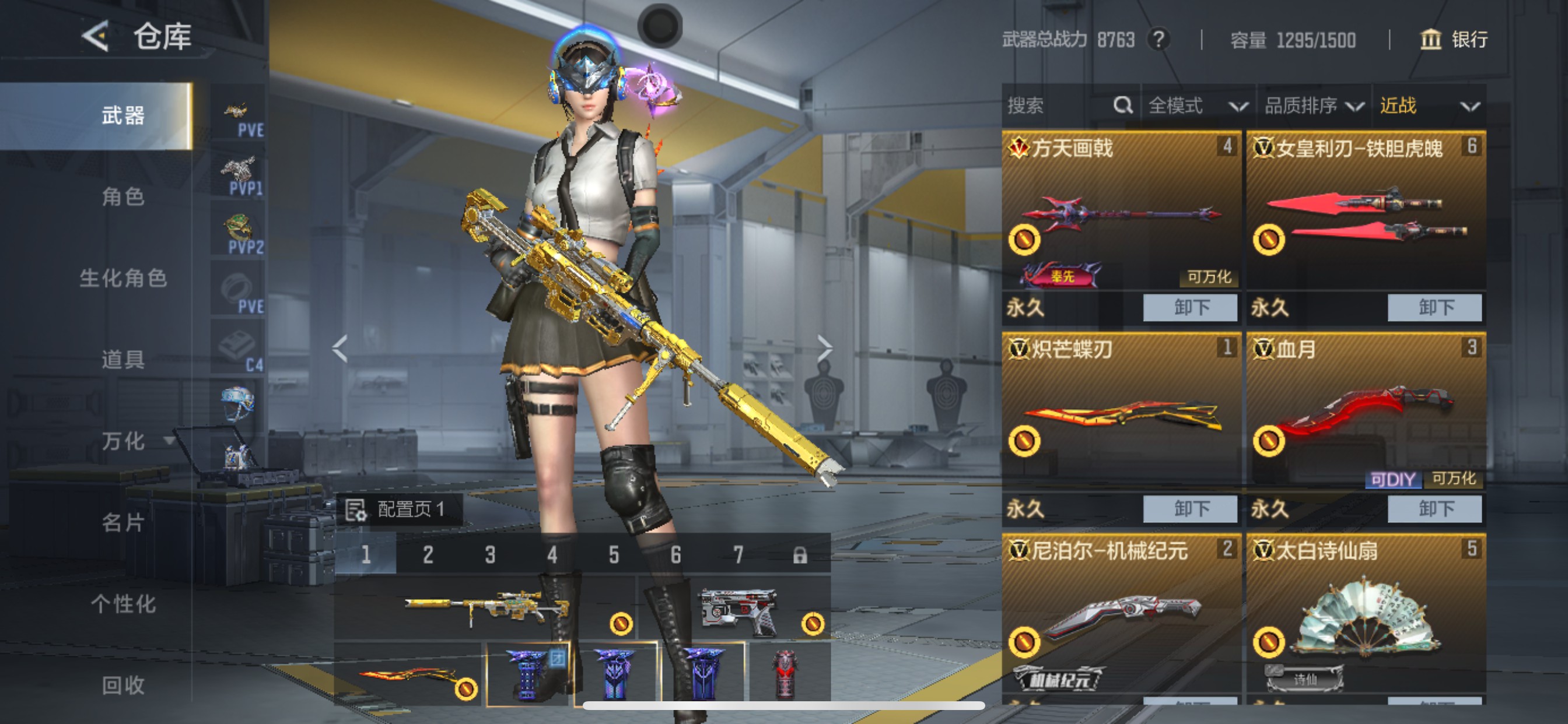 CFMHG49131枪战王者账号详情图17