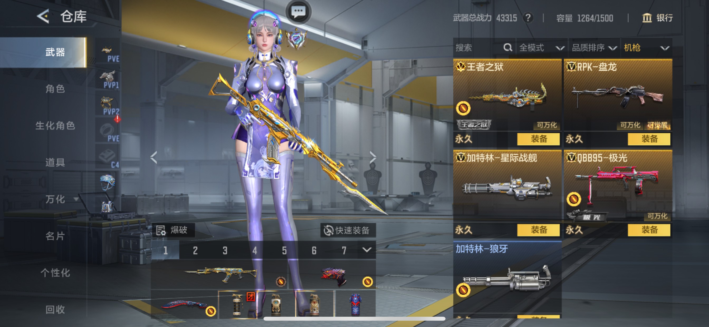 CFMHG49096枪战王者账号详情图15