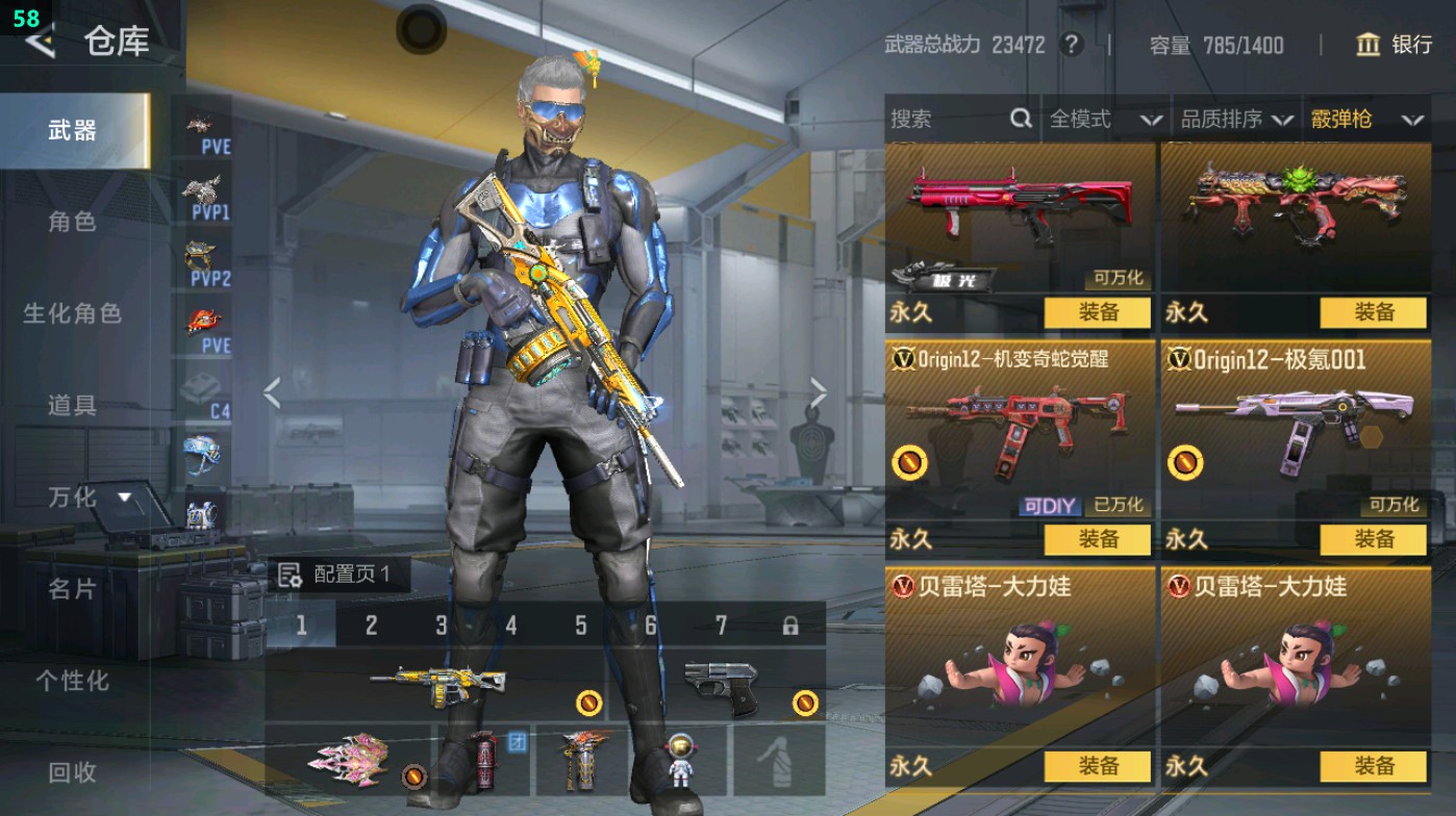 CFMHG49004枪战王者账号详情图25