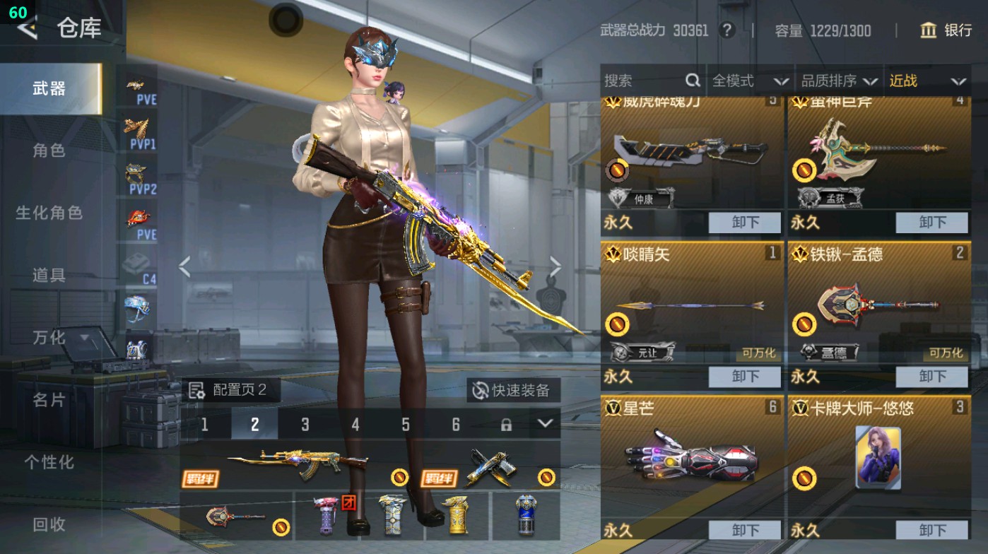 CFMHG48928枪战王者账号详情图28