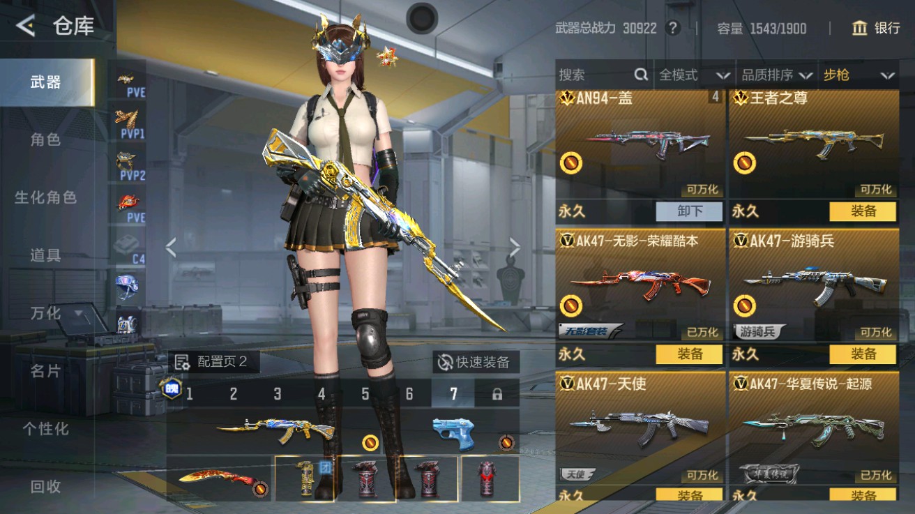 CFMHG49017枪战王者账号详情图6