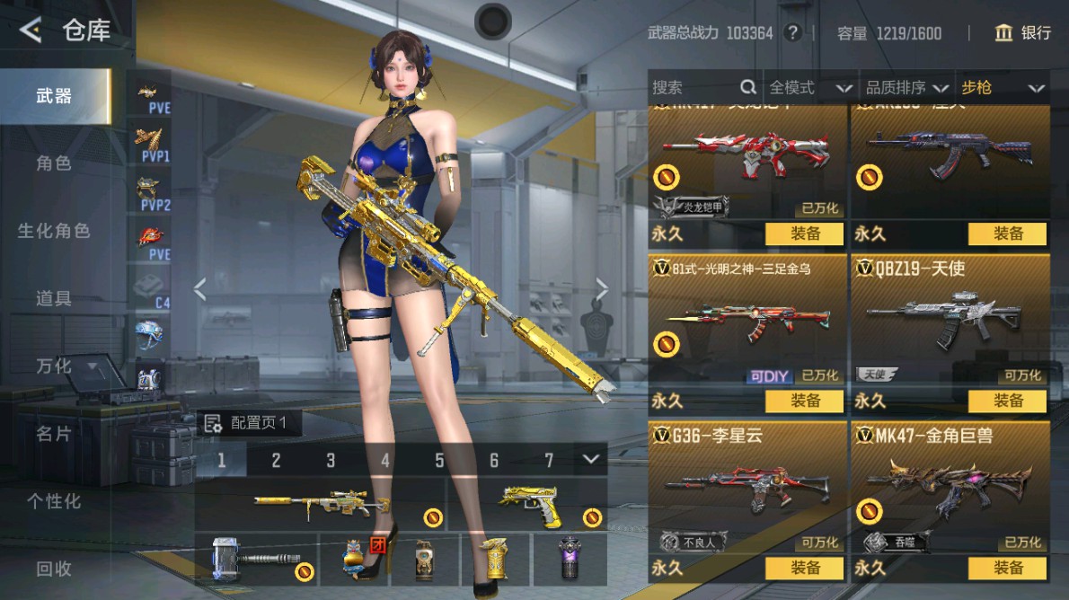 CFMHG48984枪战王者账号详情图10