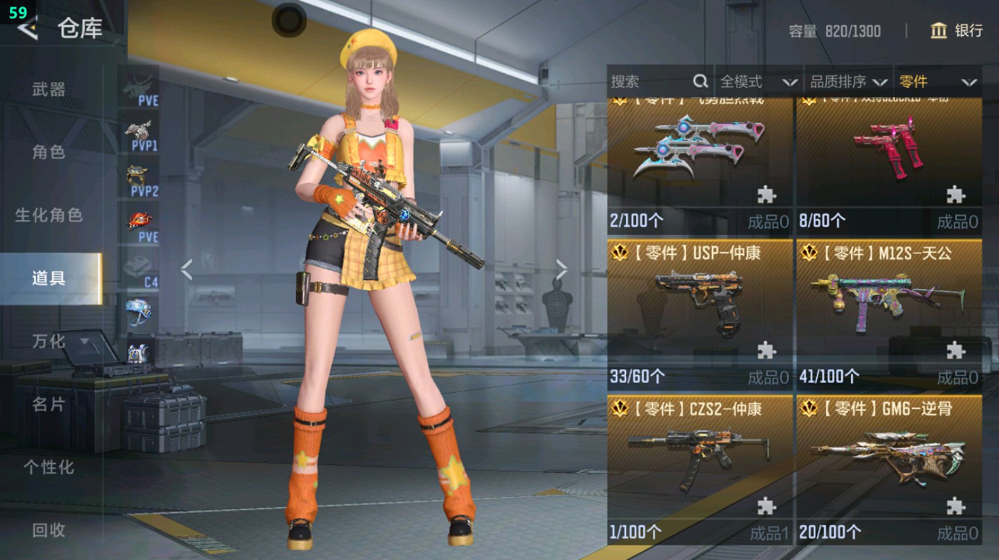 CFMHG48937枪战王者账号详情图38