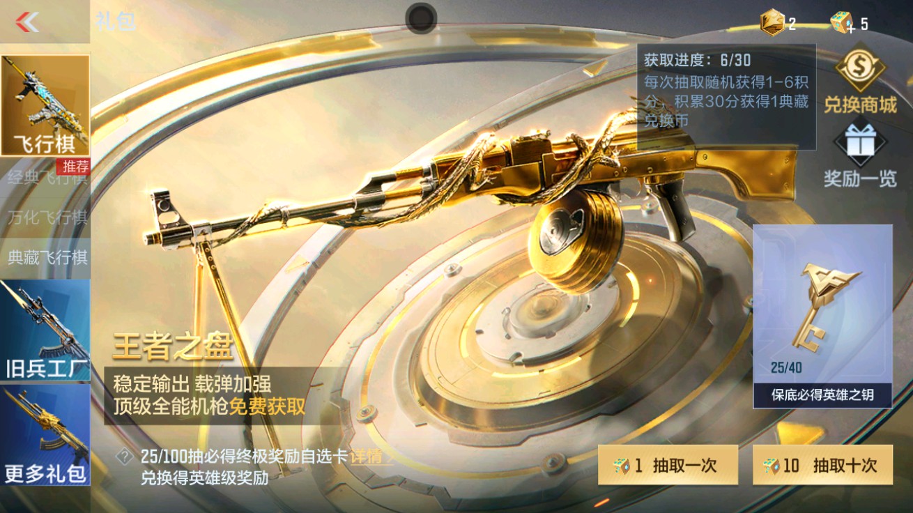 CFMHG48944枪战王者账号详情图44