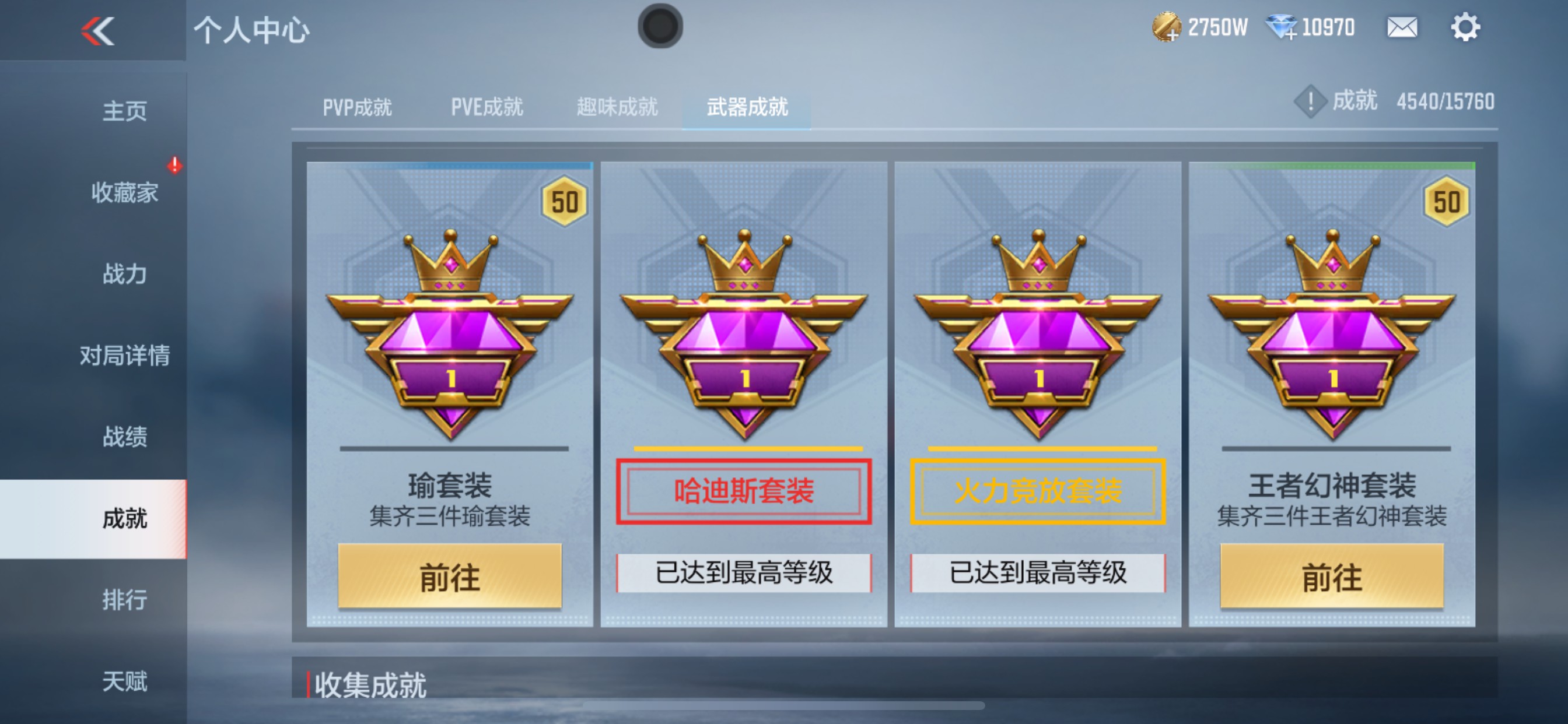 CFMHG49052枪战王者账号详情图94