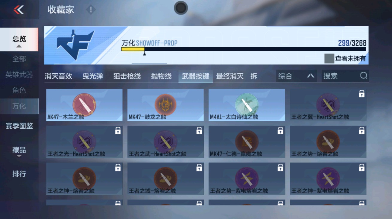 CFMHG48935枪战王者账号详情图52