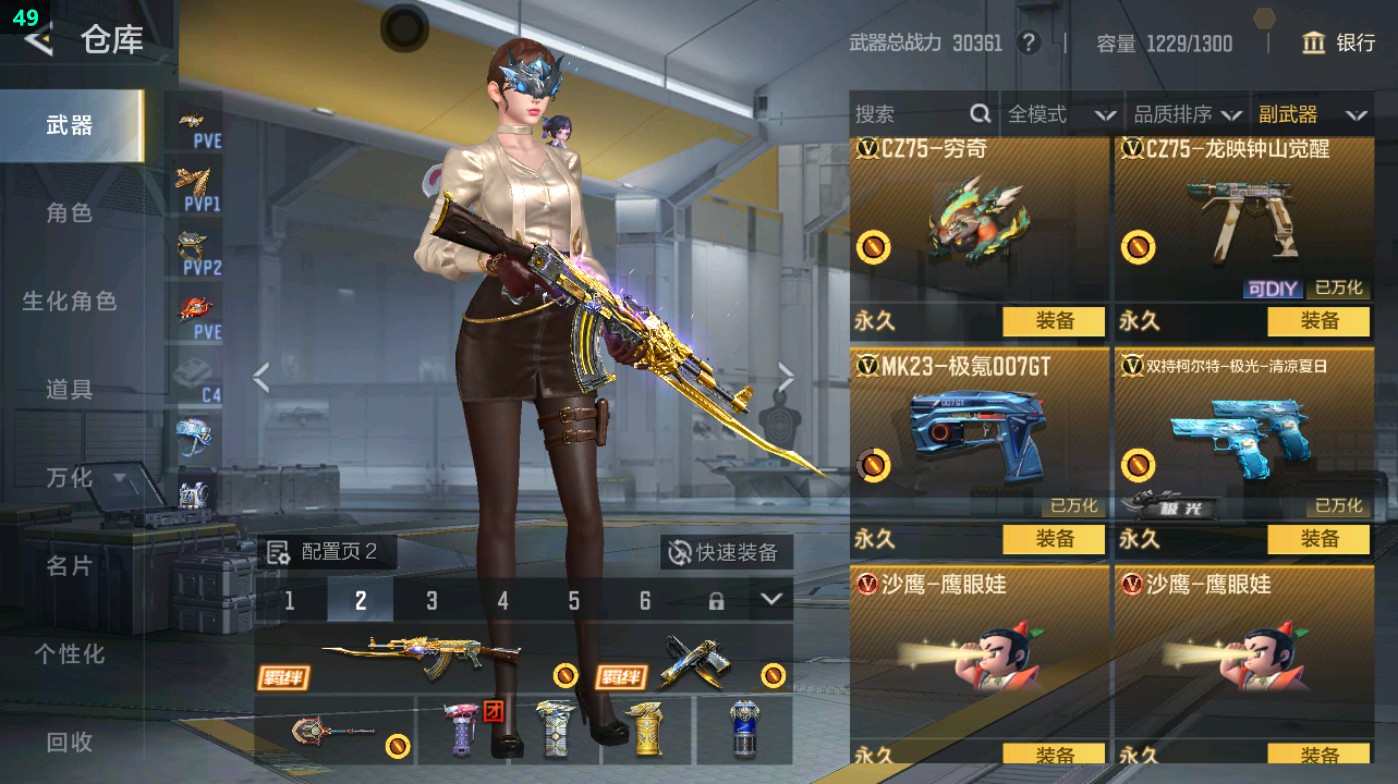 CFMHG48928枪战王者账号详情图27