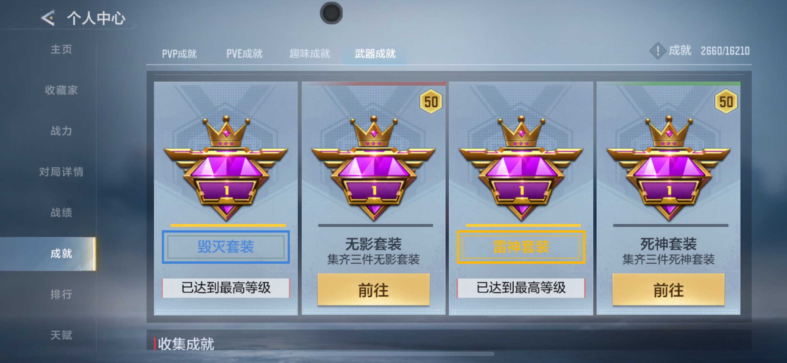 CFMHG49133枪战王者账号详情图44