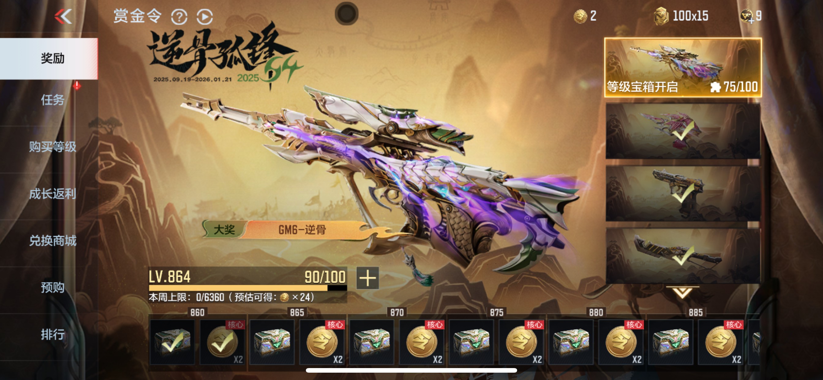 CFMHG49044枪战王者账号详情图65