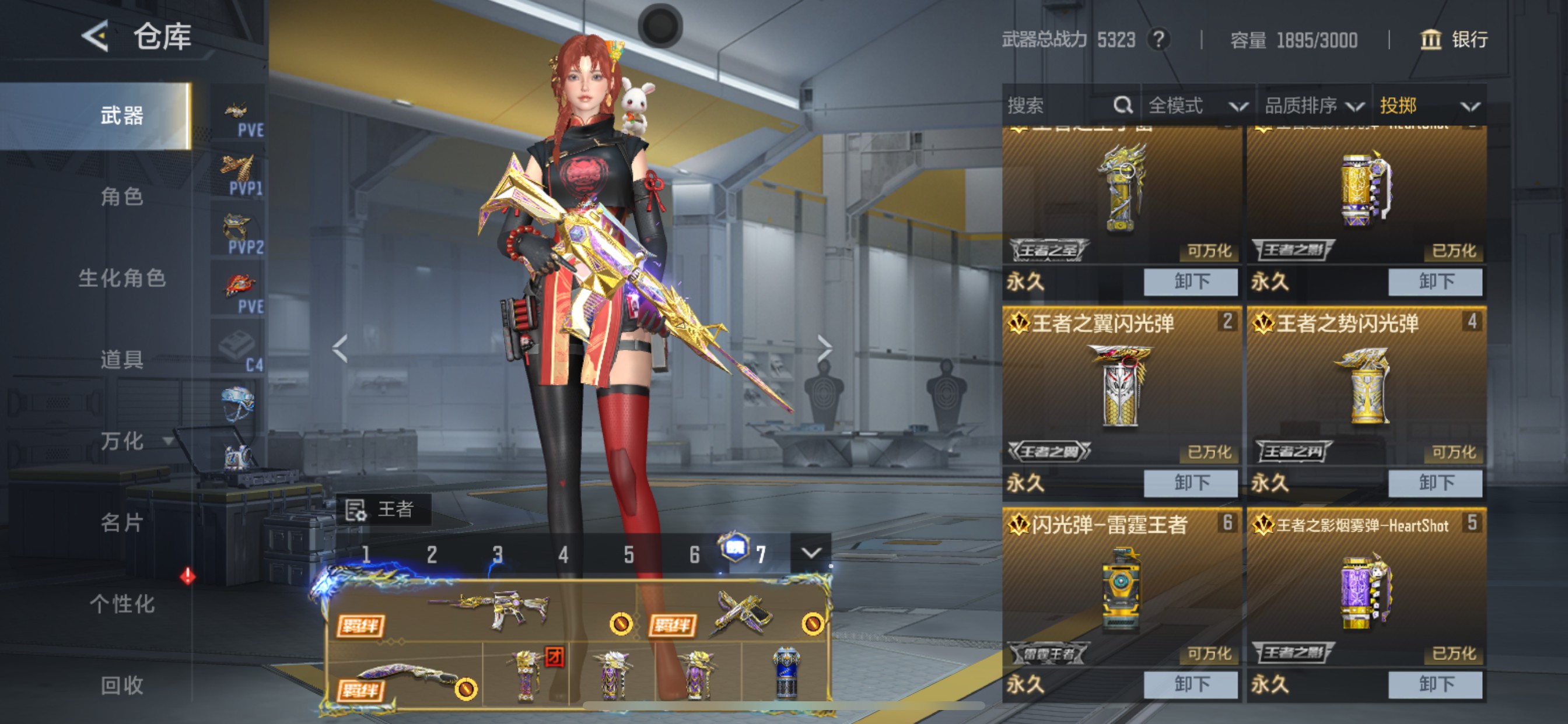 CFMHG49052枪战王者账号详情图78