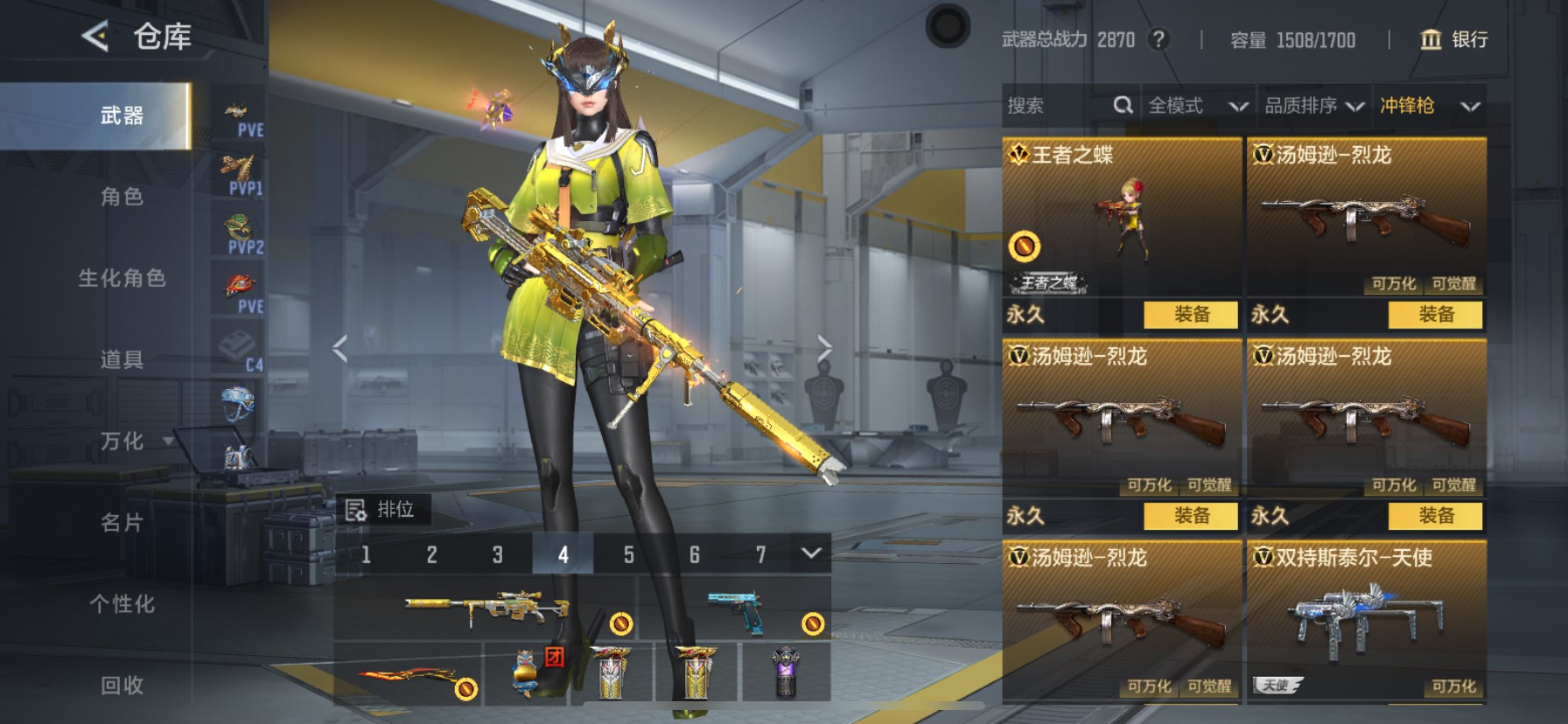 CFMHG49059枪战王者账号详情图42