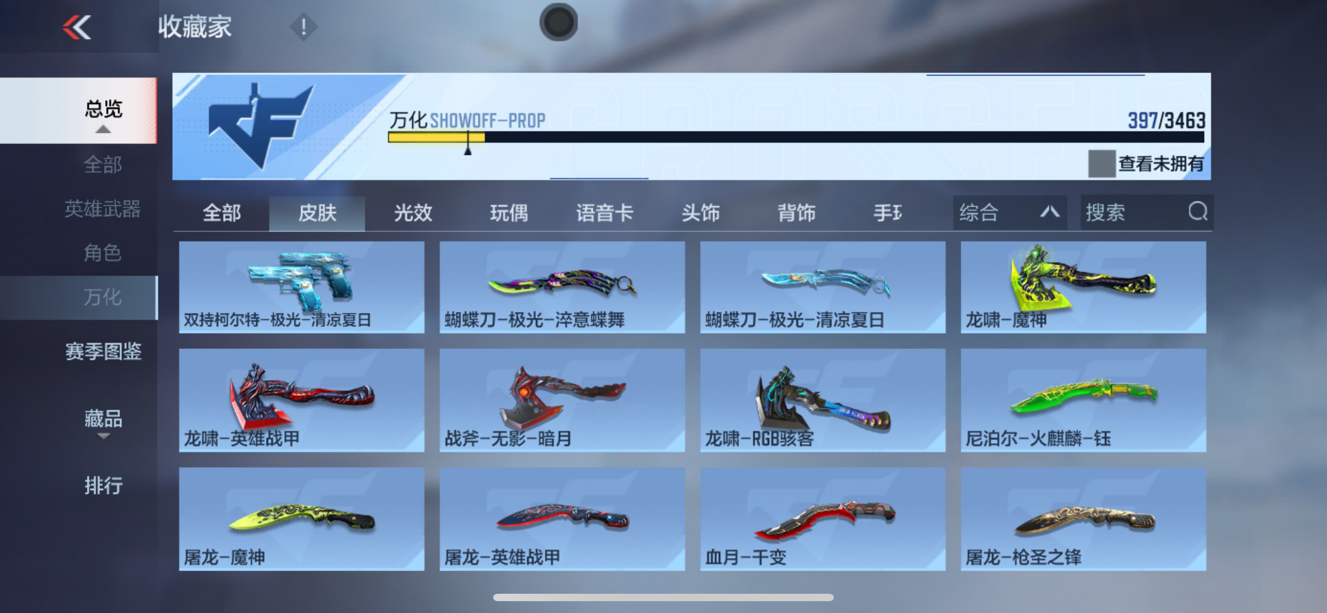 CFMHG49140枪战王者账号详情图35