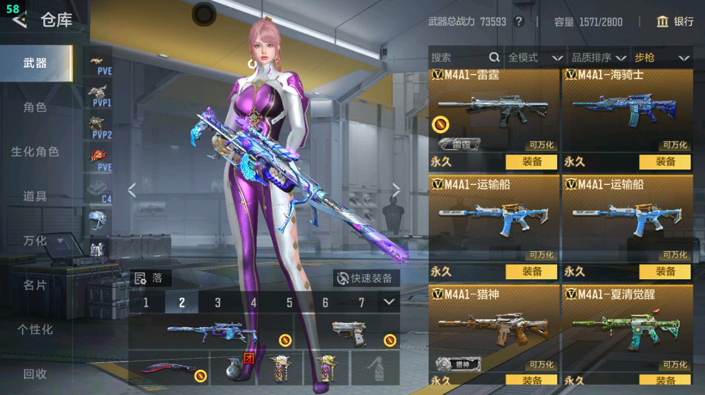 CFMHG48925枪战王者账号详情图21