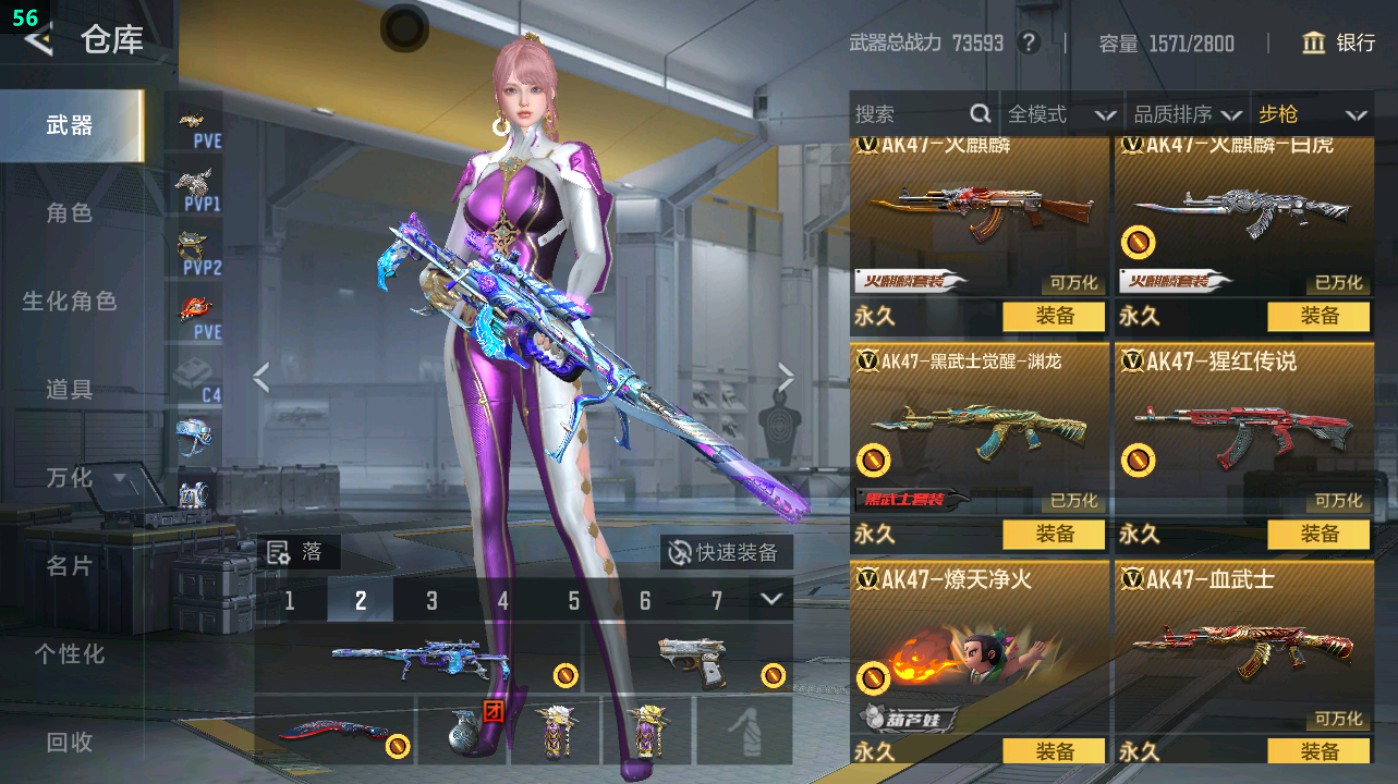 CFMHG48925枪战王者账号详情图17