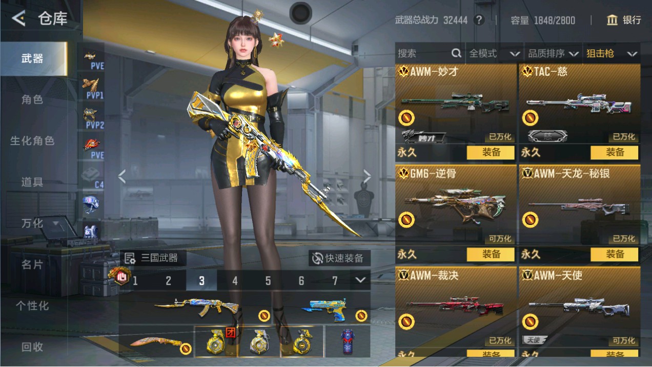 CFMHG48994枪战王者账号详情图20