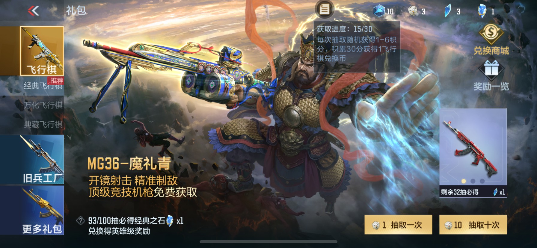 CFMHG49097枪战王者账号详情图67