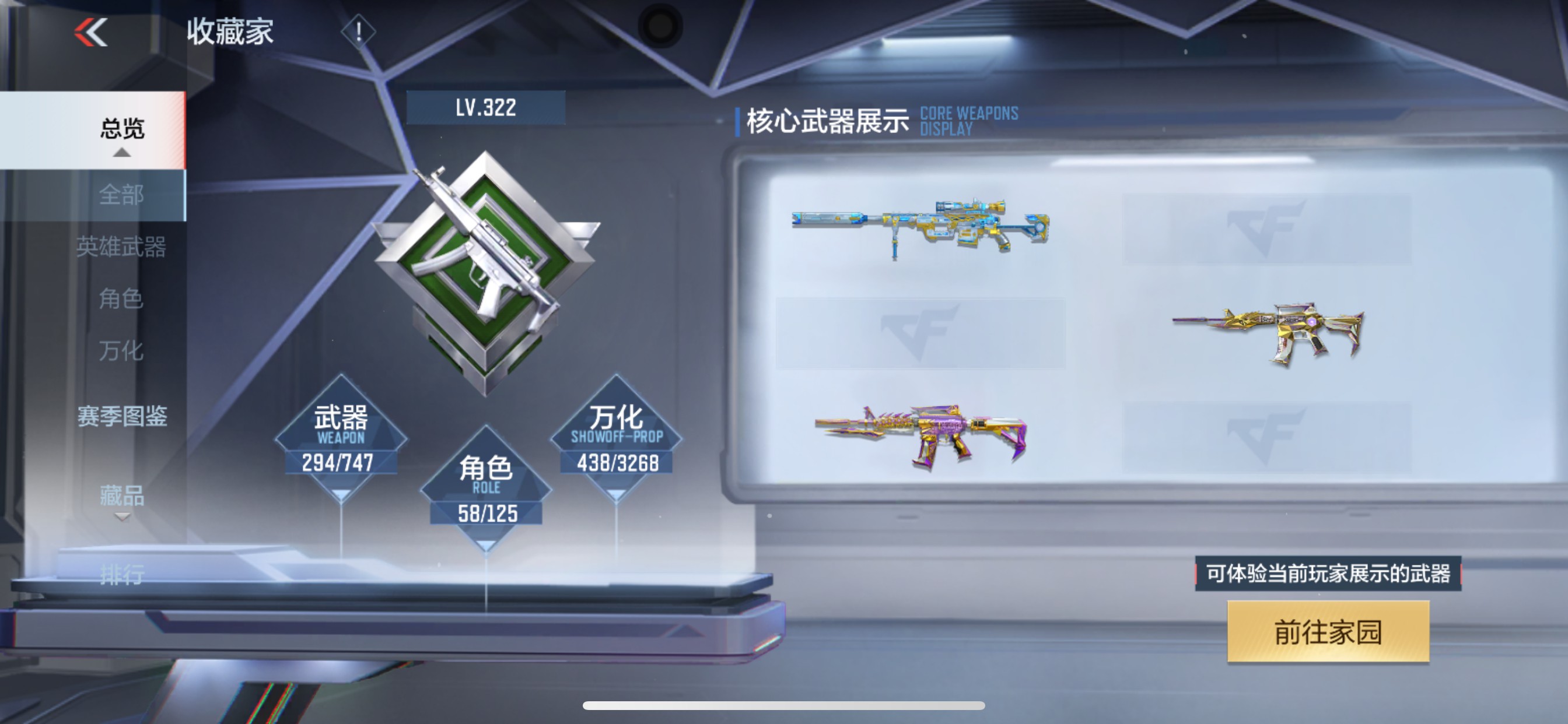 CFMHG49058枪战王者账号详情图65