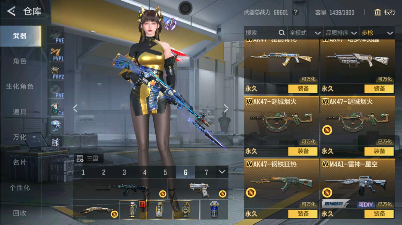 CFMHG48948枪战王者账号详情图8