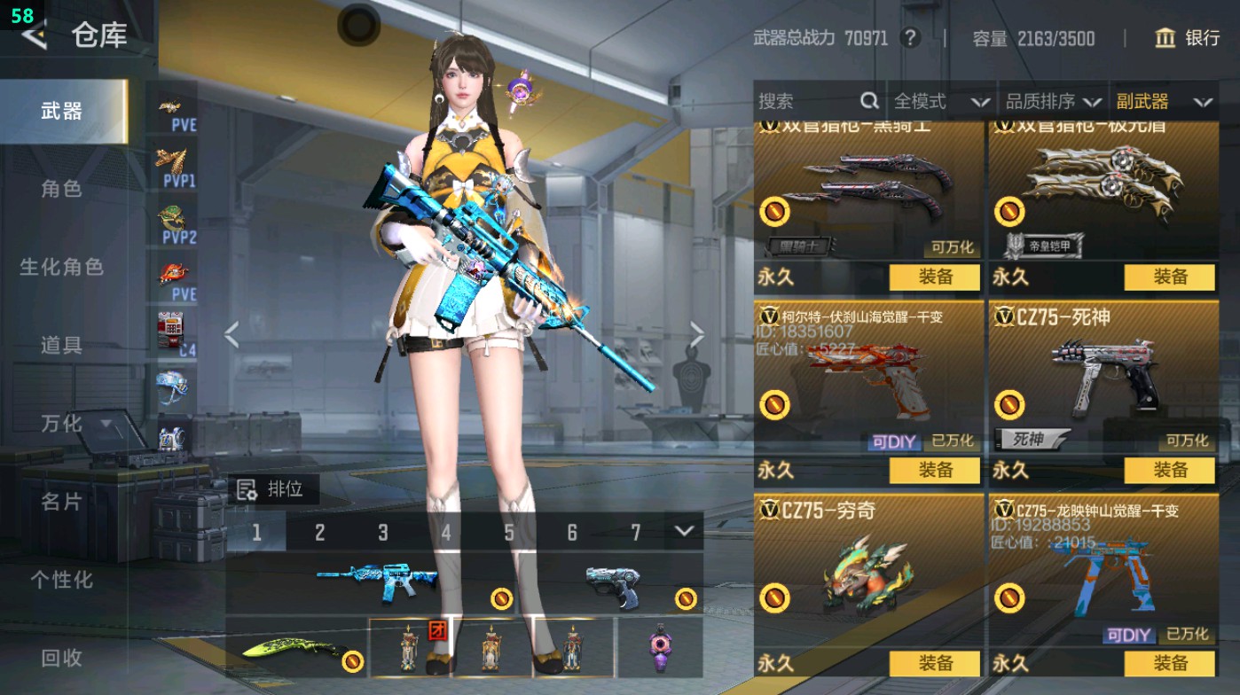 CFMHG48953枪战王者账号详情图91