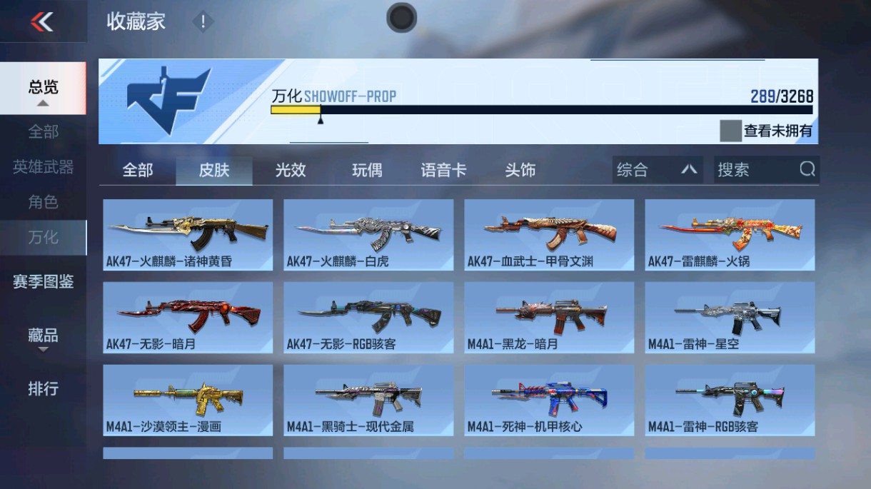 CFMHG48992枪战王者账号详情图93