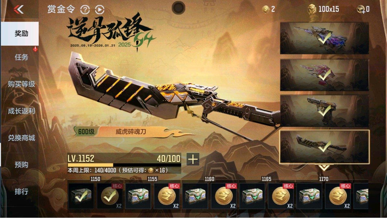 CFMHG48994枪战王者账号详情图100