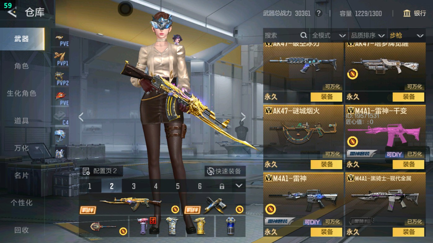 CFMHG48928枪战王者账号详情图10