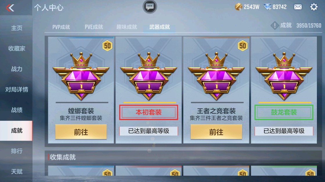 CFMHG48918枪战王者账号详情图55