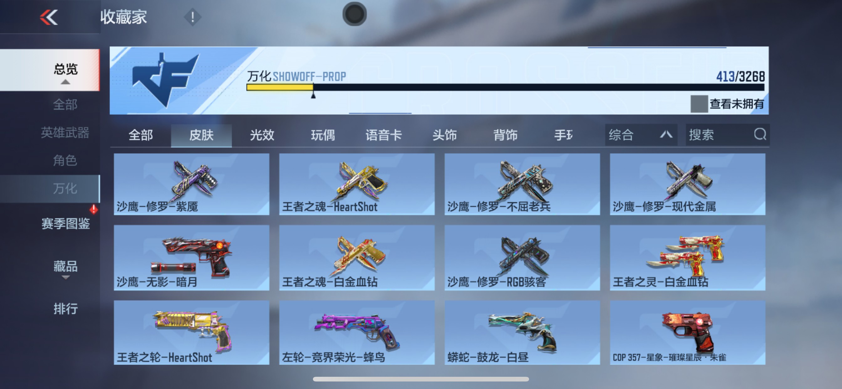 CFMHG49046枪战王者账号详情图7