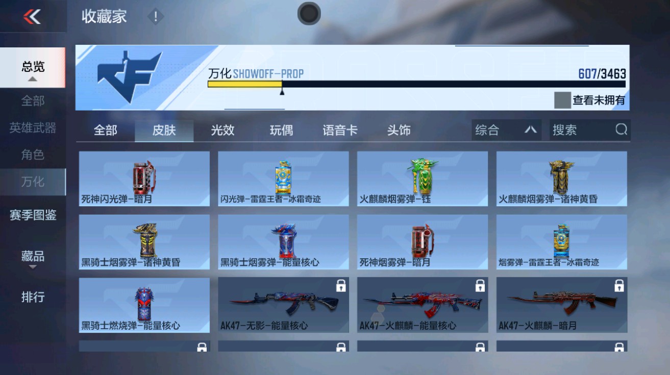 CFMHG49025枪战王者账号详情图55