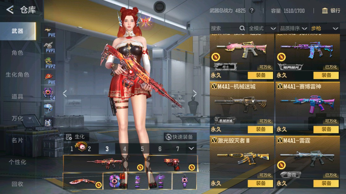 CFMHG48918枪战王者账号详情图7