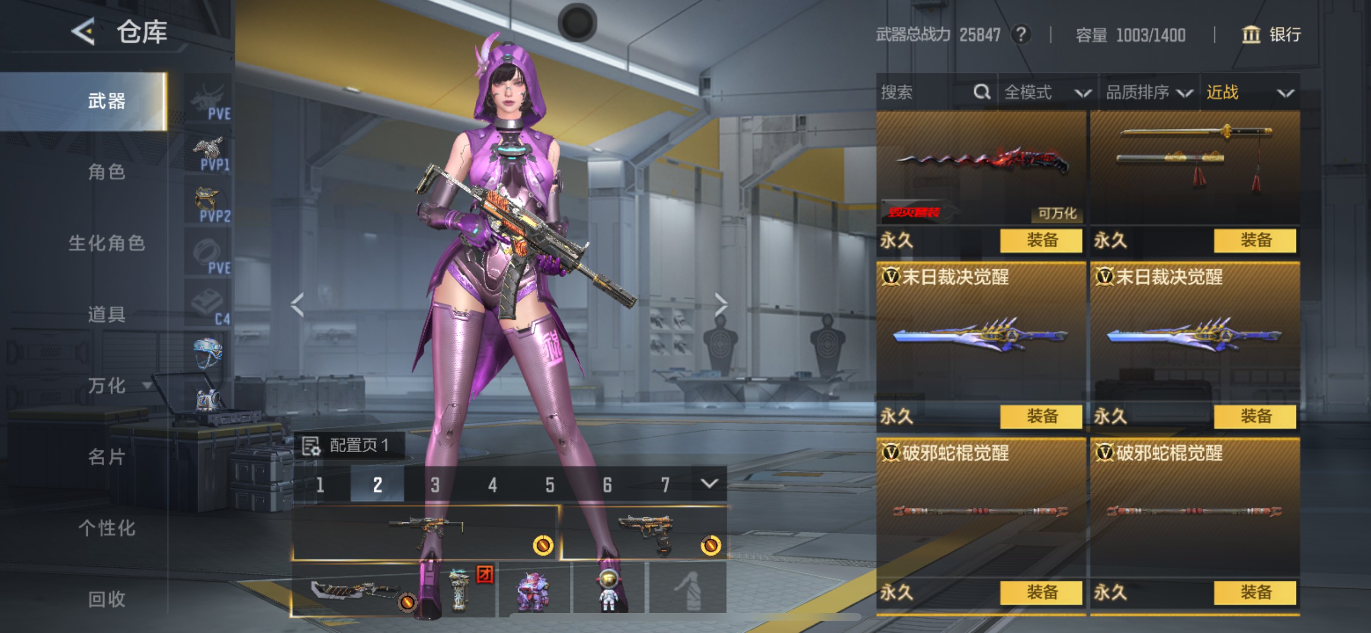 CFMHG49084枪战王者账号详情图38