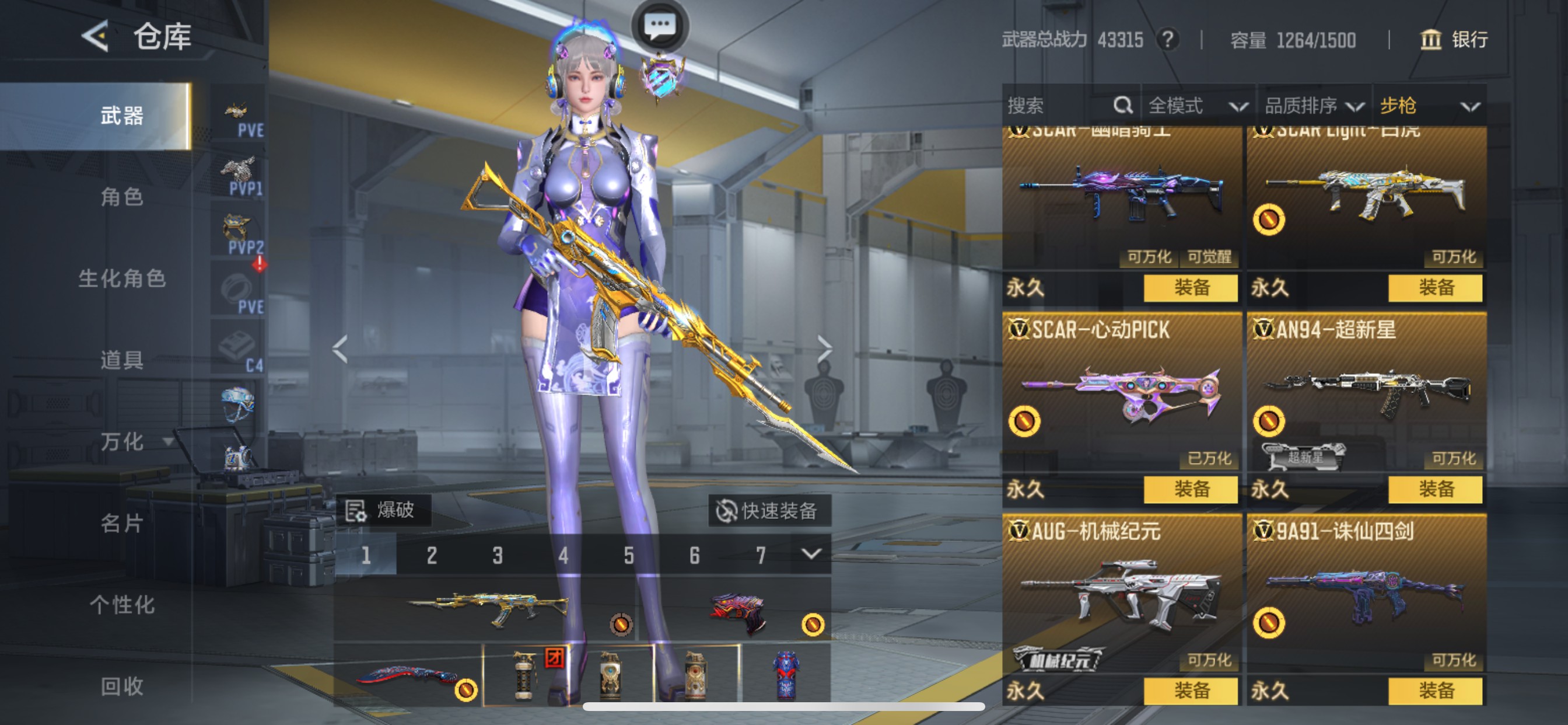 CFMHG49096枪战王者账号详情图9