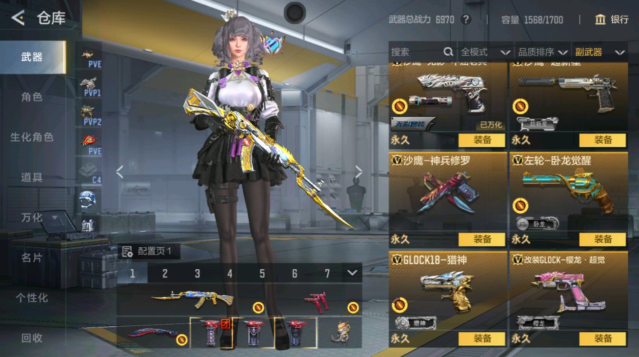 CFMHG48935枪战王者账号详情图19