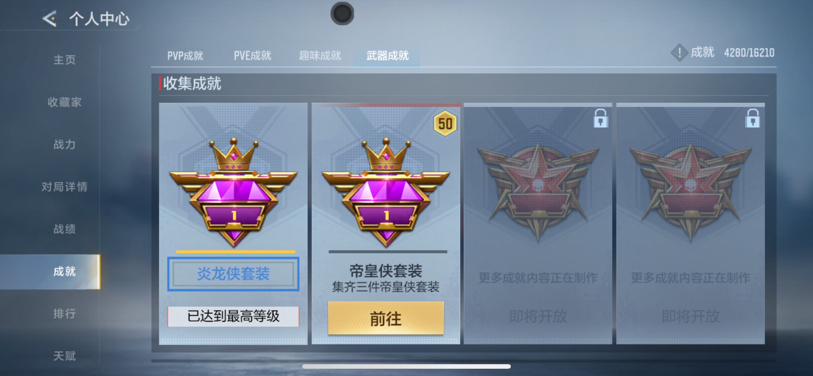 CFMHG49139枪战王者账号详情图76