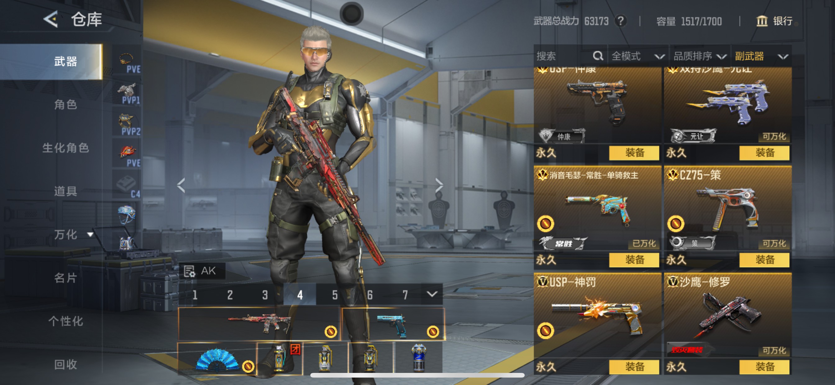 CFMHG49048枪战王者账号详情图22