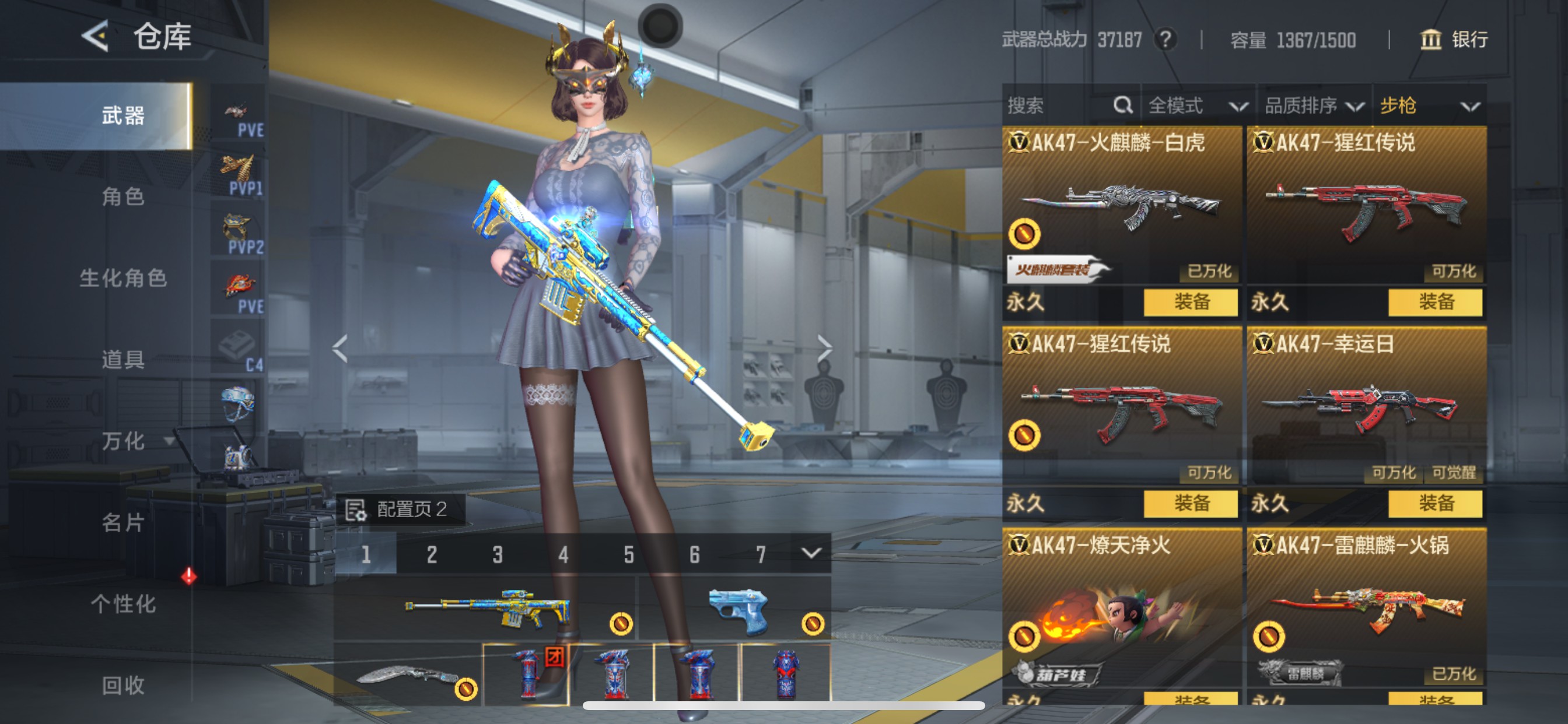 CFMHG49044枪战王者账号详情图5