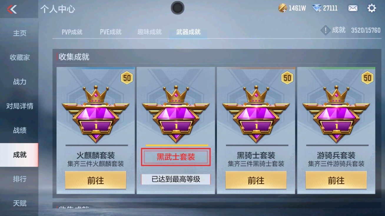 CFMHG48962枪战王者账号详情图52