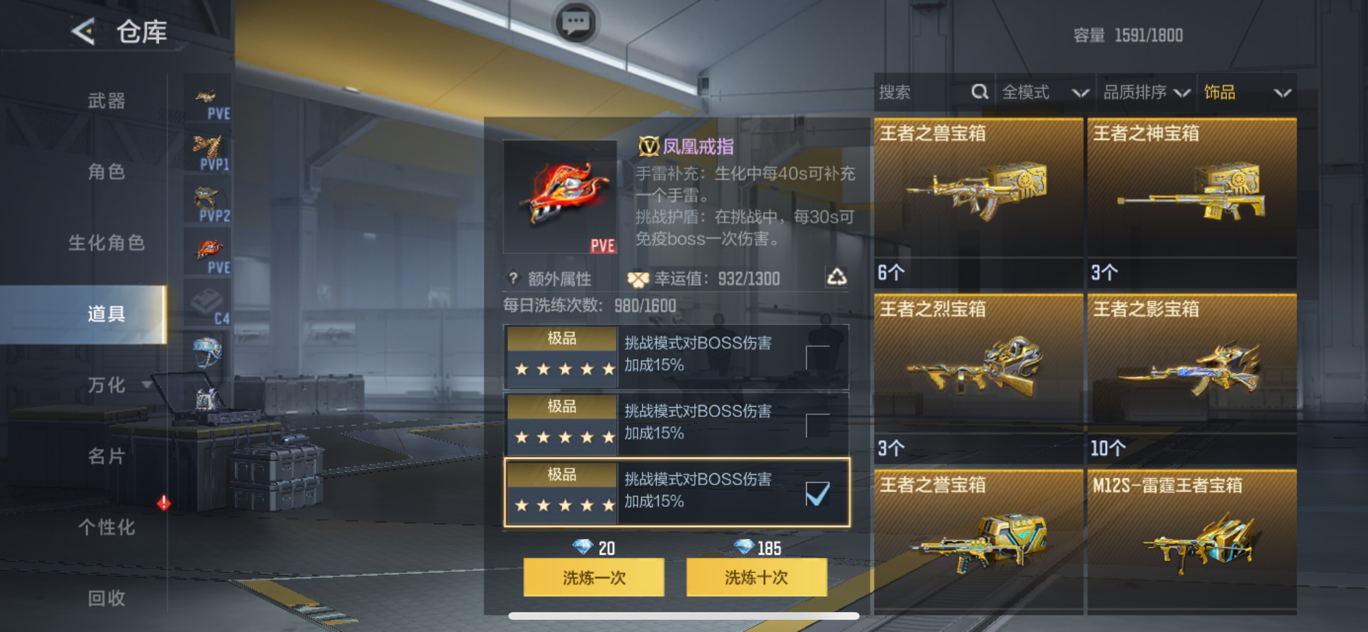 CFMHG49125枪战王者账号详情图65