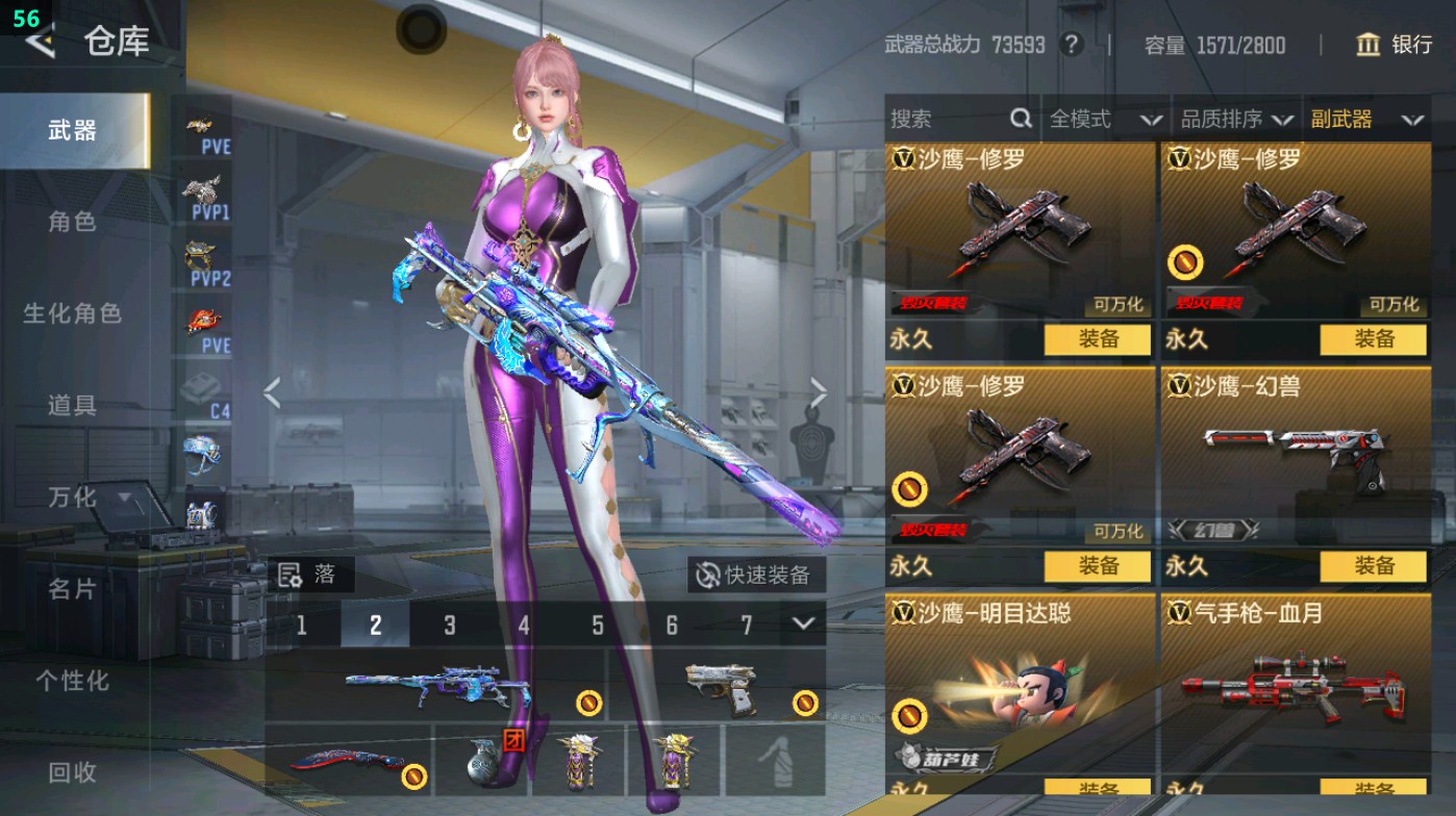 CFMHG48925枪战王者账号详情图36