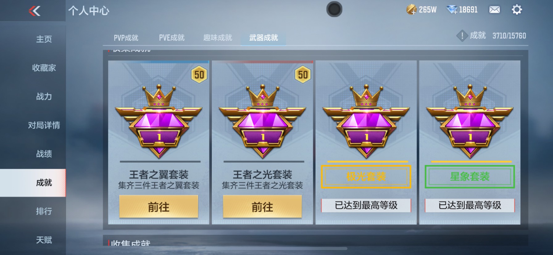 CFMHG49100枪战王者账号详情图72