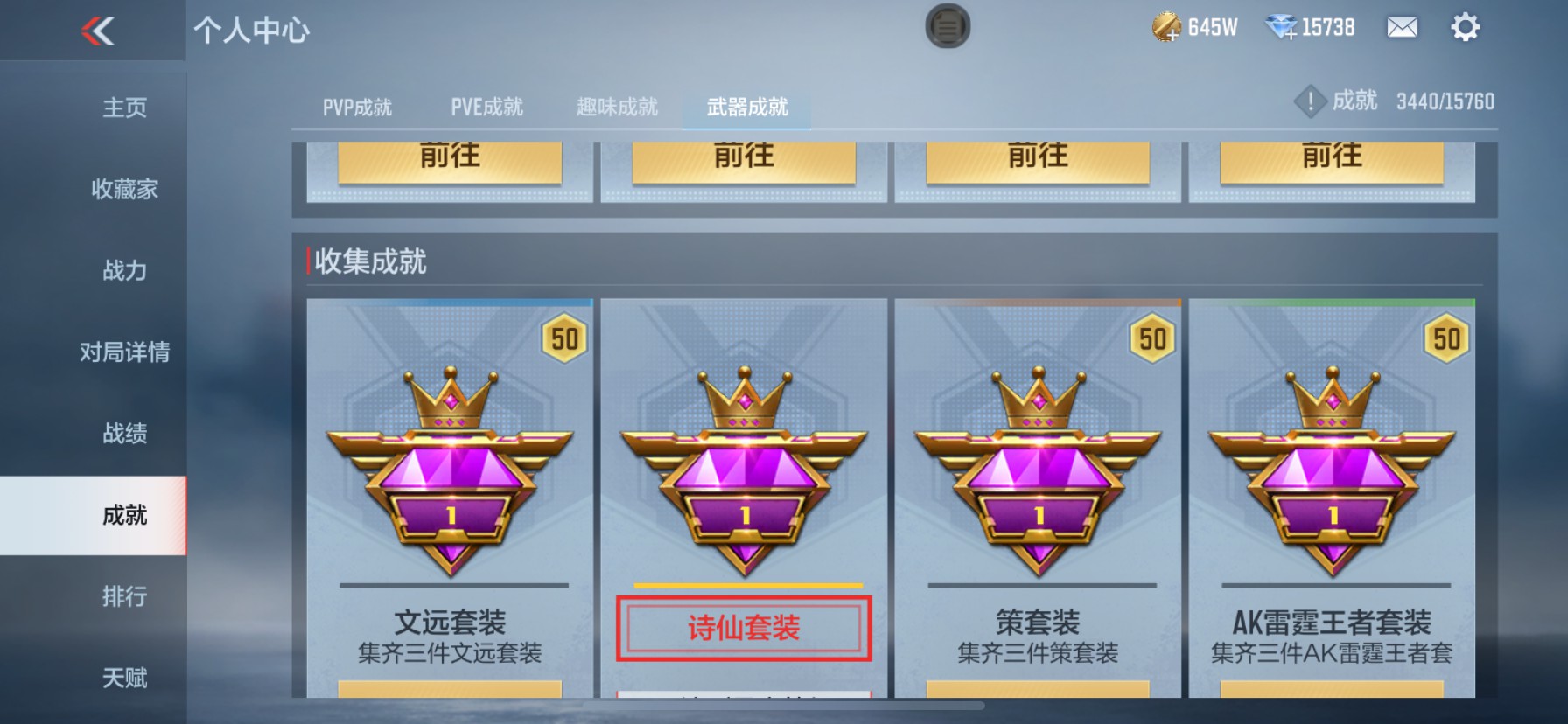 CFMHG49097枪战王者账号详情图40