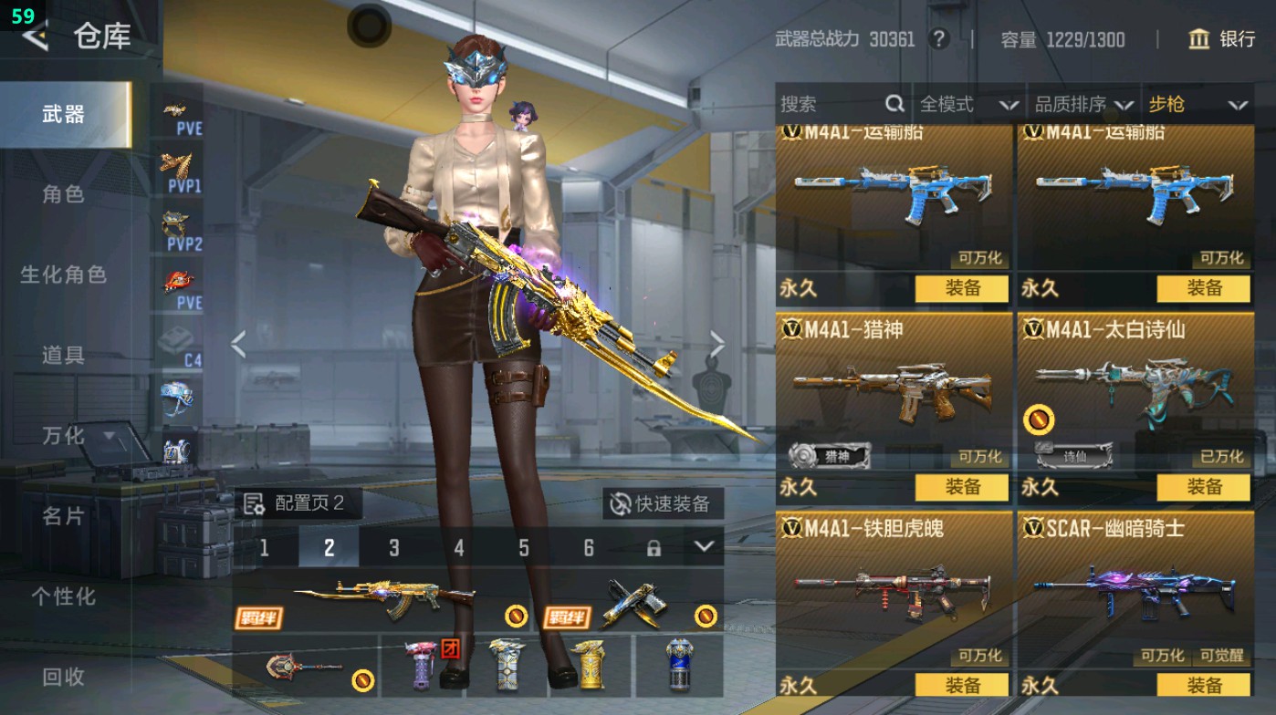 CFMHG48928枪战王者账号详情图12