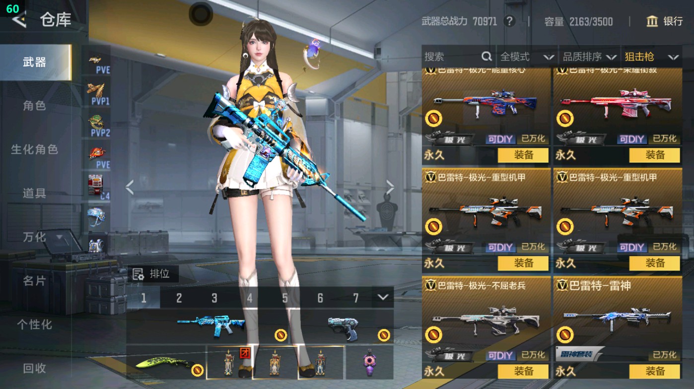 CFMHG48953枪战王者账号详情图64